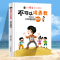 正版新书]不可以戏弄我(精)书虫文化编绘9787558566639