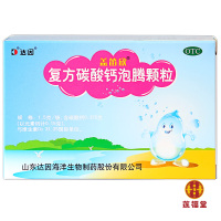 达因盖笛欣复方碳酸钙d3泡腾颗粒30袋*盒儿童婴幼儿补钙