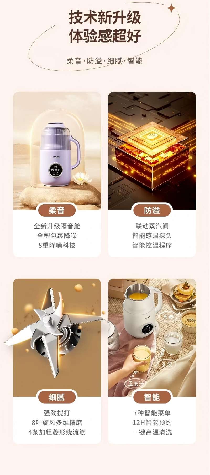 大宇(DAEWOO) 破壁机 0.6L 流云白(无养生壶)迷你豆浆机全自动多功能加热料理机 榨汁机辅食机养生壶小型2人高清大图