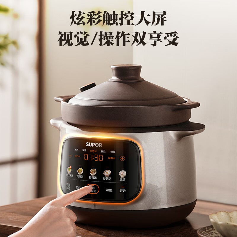 苏泊尔电炖锅DG40YC875 5L大容量微电脑预约单胆甜品锅 3-5人适用轻巧4.5kg高清大图