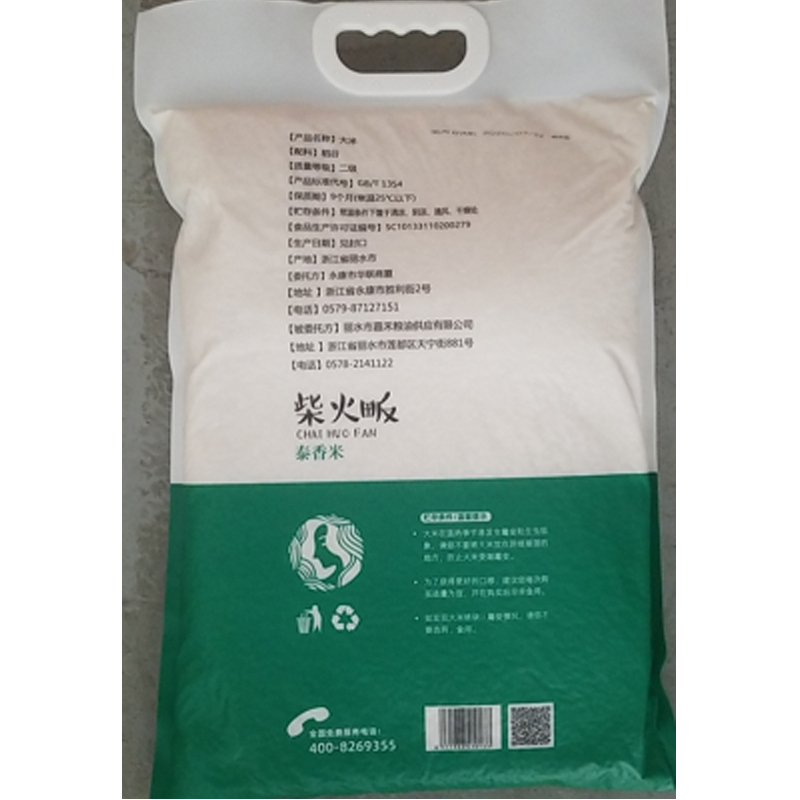 柴火畈 泰香米 5kg