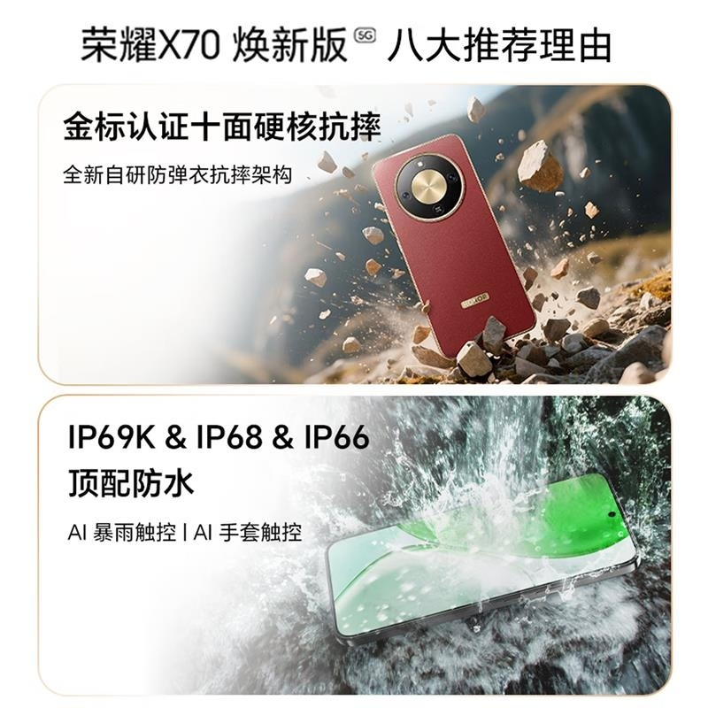 [全新]荣耀X70 焕新版 6GB+256GB 幻夜黑 5G双卡 5000W影像 第四代骁龙6芯 NFC 120Hz智能高清大图