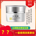 片仔癀珍珠臻白亮采焕肤膏30g..