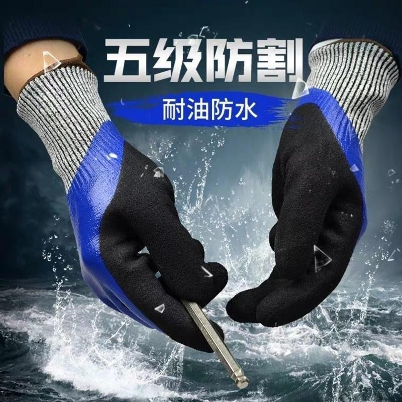 一副 防切割全挂 星宇外贸防切割 杀鱼切菜防割 防水防滑防油耐磨双层丁腈磨砂手套
