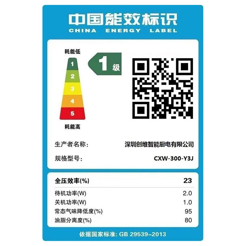 创维 Y3J顶侧双吸 18m³爆炒大风量 抽油烟机侧吸式家用厨房油烟机 近吸脱排吸油烟机 自动清洗挥手智控
