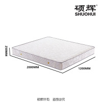 [硕辉]SH-Z乳胶人体工程学床垫 天然乳胶亲肤面料透气舒适床垫 2000*1200*250mm