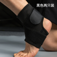护踝男女脚腕关节护具扭伤防护装备运动绑带篮球护脚踝保护套
