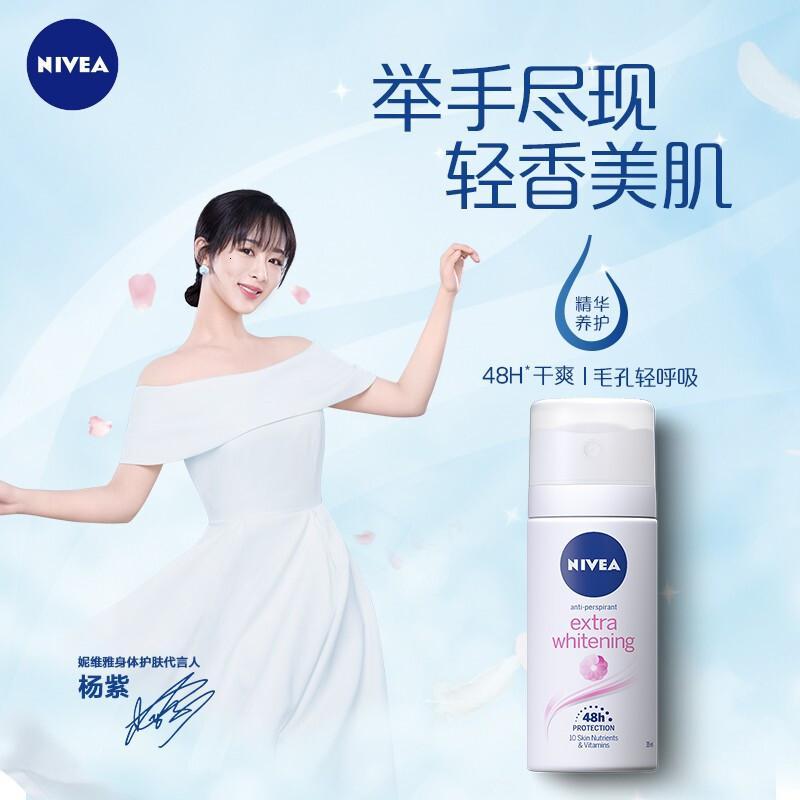 妮维雅(NIVEA)爽身喷雾干爽舒适持续抑汗清爽抑汗狐臭腋臭35ml