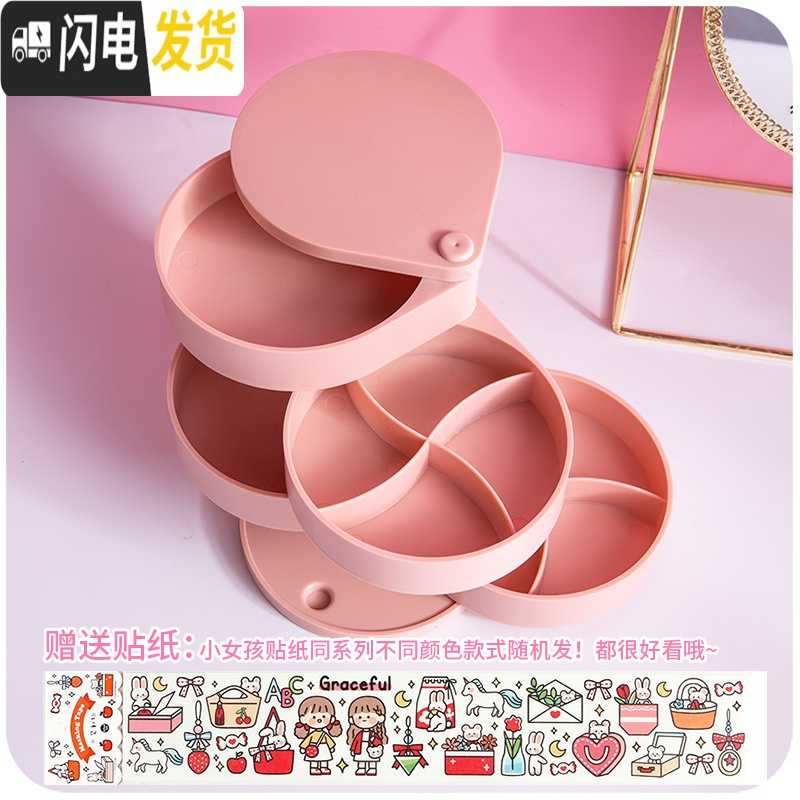 三维工匠旋转首饰收纳盒便携手饰品创意耳饰夹手表耳环架ins女家用收拾盒 粉色-带分隔