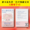 正版新书]把心献给孩子(苏)苏霍姆林斯基9787513168274