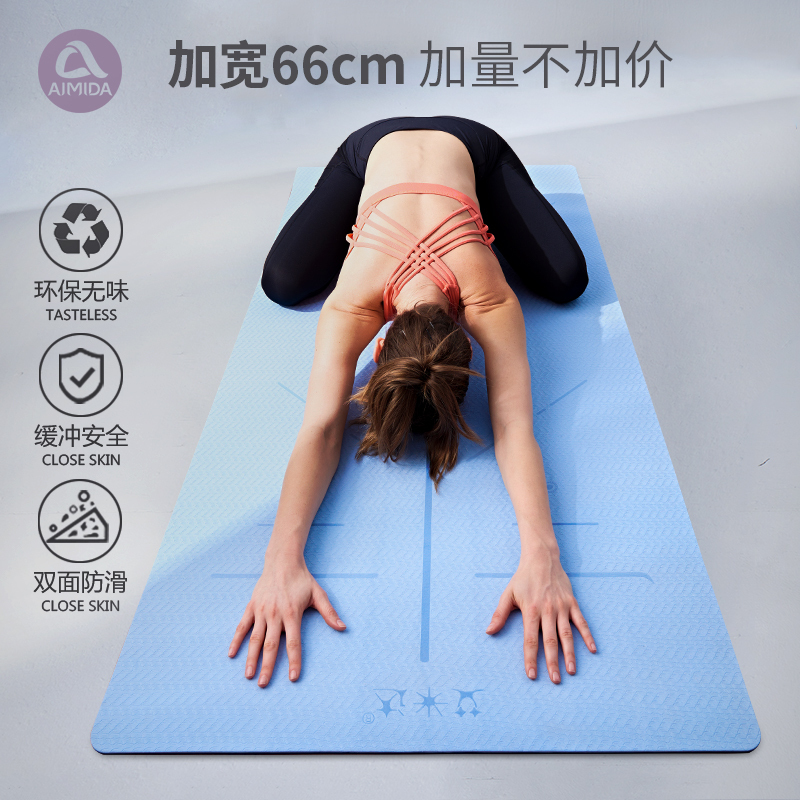 艾瑜伽垫初学者女防滑粉色瑜珈垫加厚加宽喻咖健身垫家用