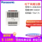 松下(Panasonic)浴霸暖风机遥控集成吊顶30*30铝扣板石膏吊顶1650W浴室暖浴霸换气扇FV-30BU3C