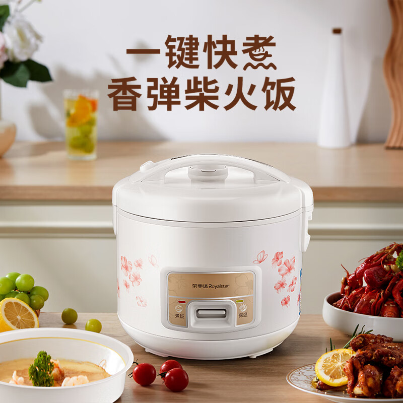 荣事达 4L一件快煮电饭煲不粘内胆上蒸下煮电饭煲 RX-40C2