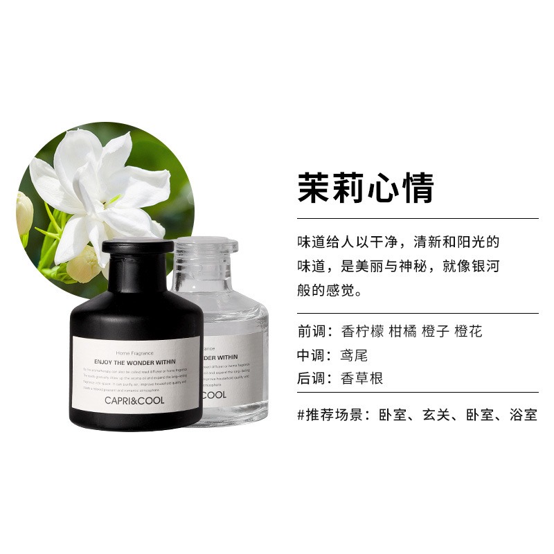 康夫贝家用室内持久香氛精油栀子花香卧室卫生间空气清新剂两瓶装 茉莉心情磨砂黑50ml高清大图