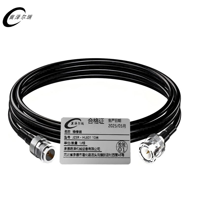 冀泽尔瑞 维修线 JZER - HL601 10米 根高清大图