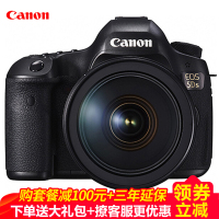 佳能(Canon) EOS 5DS 全画幅数码单反相机 EF 24-105 STM防抖镜头套装 5060万像素 礼包版