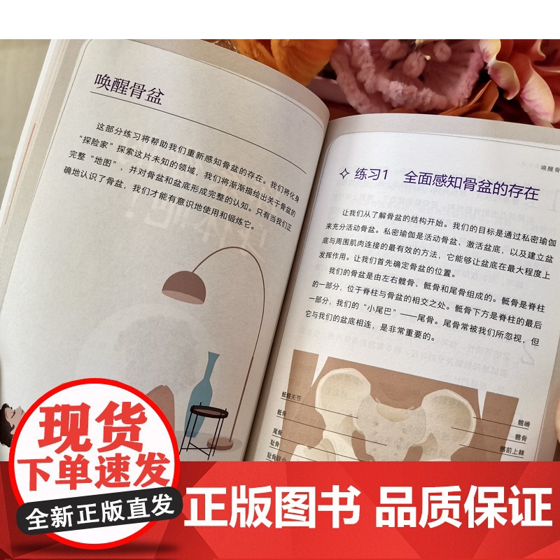 我的身体主义 女性 健康 女性力量 身心健康 北京科学技术高清大图