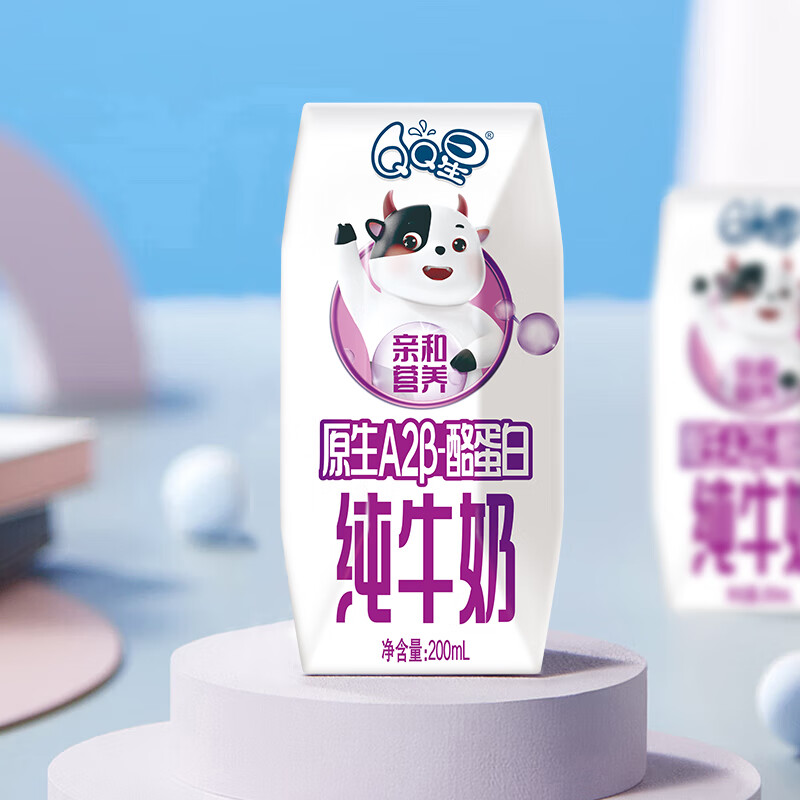伊利QQ星原生A2纯牛奶200mlx10盒高清大图