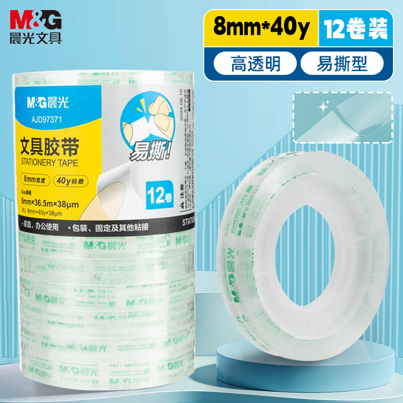 晨光M&G创意桌面整理神器多功能文件夹简约设计高效办公文具必备