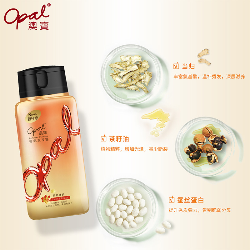 澳宝(Opal)香氛洗发露柔韧修护250ml持久留香当归精华氨基酸男女士洗发水