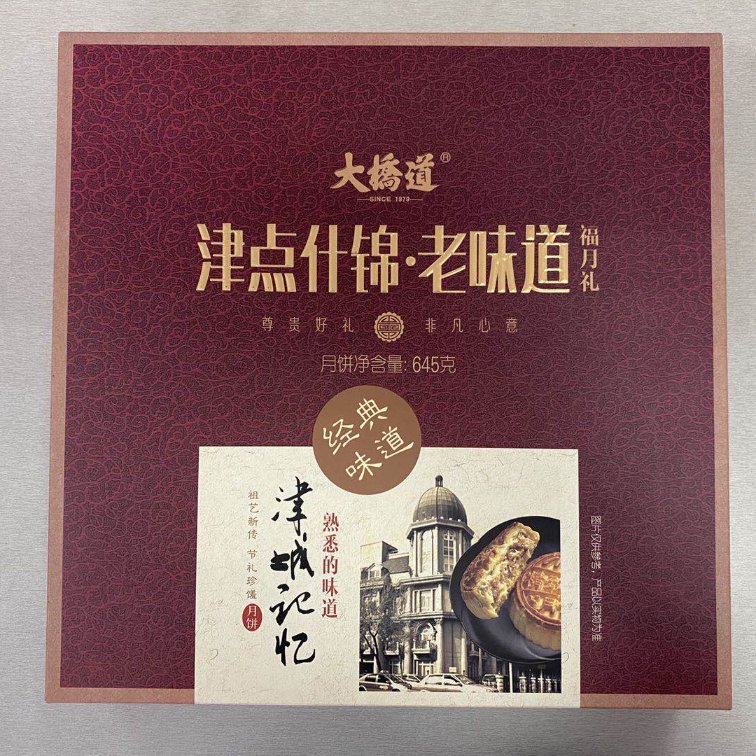 晋唐大桥道福月礼老味道中秋月饼礼盒 经典味道中秋