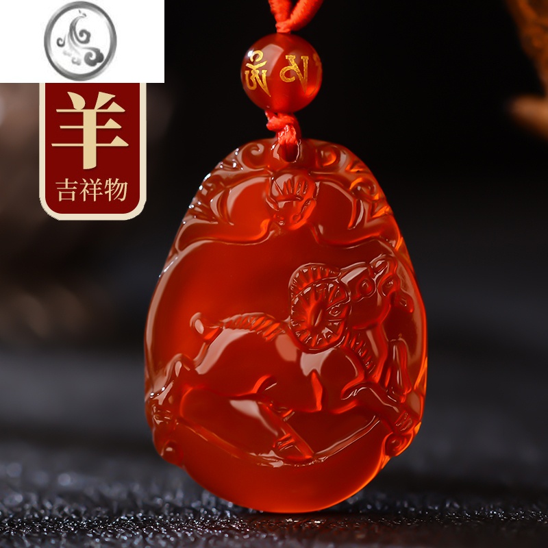 JiMi红玛瑙十二生肖兔牛马猴鸡玉佩吊坠男女水晶项链属相挂件饰品 属羊配挂绳