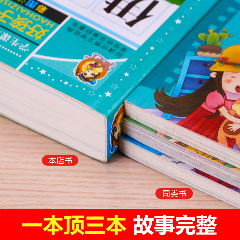 中外名人故事(选4件7.5折) [正版]中国古代寓言故事三年级下册课外书阅读伊索寓言快乐读书吧阅读书籍老师克雷洛夫小学生高清大图