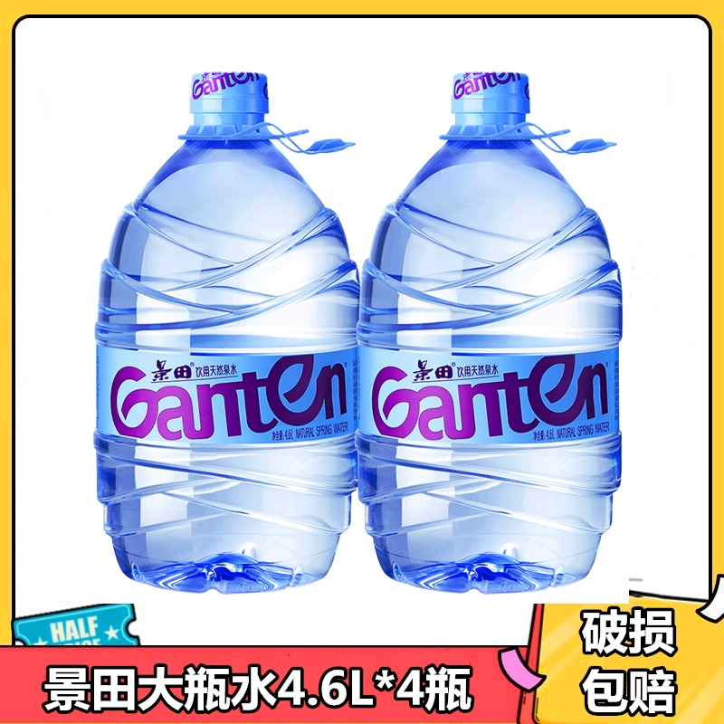 景田 饮用天然泉水 大瓶装水 4.6l*4瓶 整箱装 家庭健康饮用水
