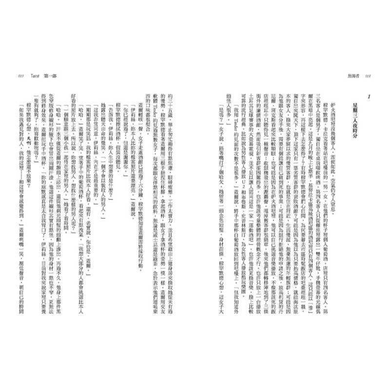 [正版] 原版进口书 尤.奈斯博焦渴者(奈斯博作品集12)漫游者文化 文学小说