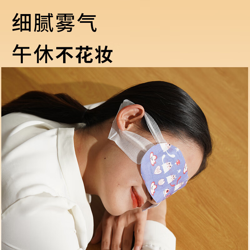 和正(HEZHENG)和正蒸汽眼罩HZ-ZQYZ-1高清大图