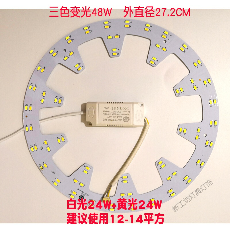 苏宁放心购 遥控led灯圆形改造灯板灯盘灯条客厅灯三色遥控无极调光吸顶灯芯