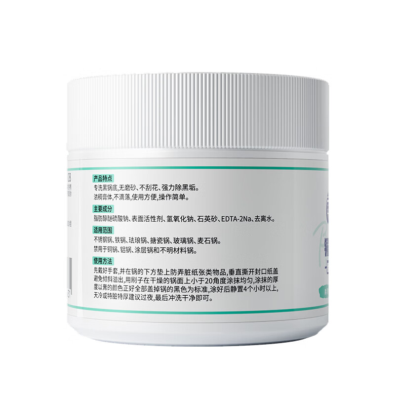 老管家 锅底黑垢清洁膜 380g高清大图