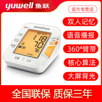 鱼跃(YUWELL)电子血压计YE690C老人家用上臂式血压仪全自动智能加压测量019765