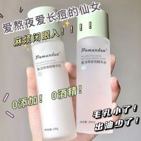 复活草精华水乳套装乳液控油爽肤水补水保湿两件套学生党平价男女 [超清爽不油腻]爽肤水1瓶