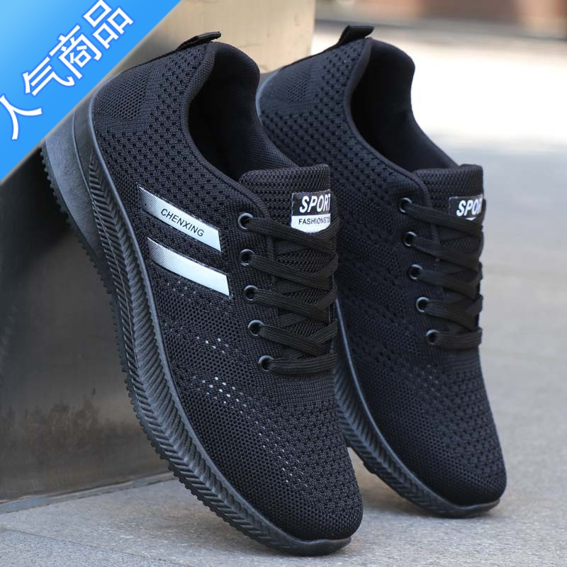suntek秋季新款透气男鞋休闲网鞋网面运动鞋防滑百搭黑色鞋子工作鞋