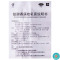 五洲通 盐酸赛庚啶乳膏 10g:50mg*1支/盒过敏性皮炎丘疹性荨麻疹