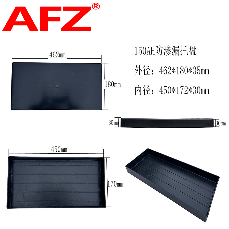 AFZ蓄电池托盘150AH高清大图