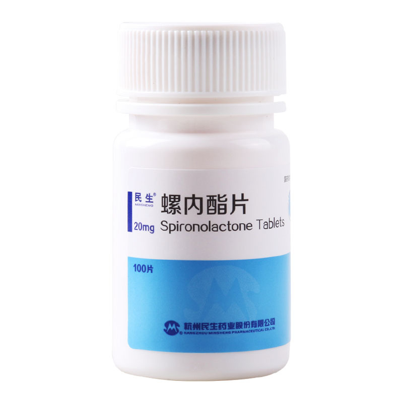 民生 螺内酯片 20mg*100片/瓶