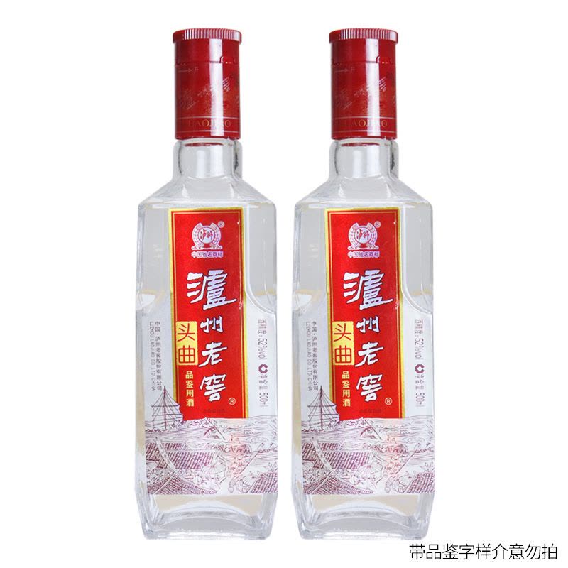 2013年泸州老窖头曲09版52度500mL*2瓶光瓶浓香型白酒【价格图片品牌