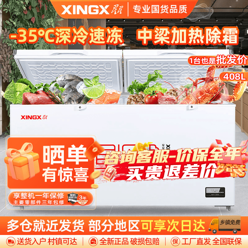 BD/BC-408GD厨房商用保鲜设备卧式冷柜单温冷藏冷冻转换家用大容量-35℃深冷速冻超市丸子雪糕柜图片