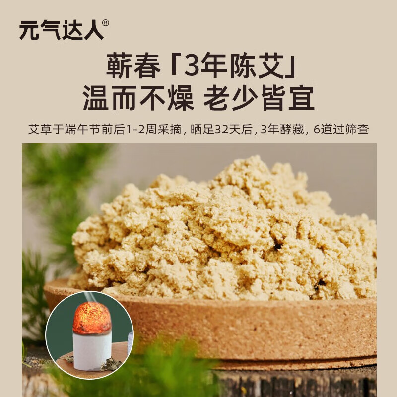 元气达人艾灸盒艾条艾柱陈年艾草小悬灸随身便携式纯艾送人礼盒 20筒/盒高清大图