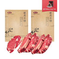 [整切牛排系列黑椒酱+刀叉]暖男厨房原肉 整切牛排生鲜 眼肉儿童牛排组合牛肉10片套装1300g