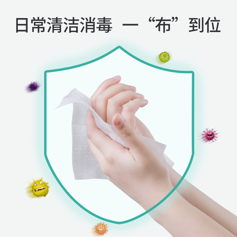 消毒湿巾套餐4新链接