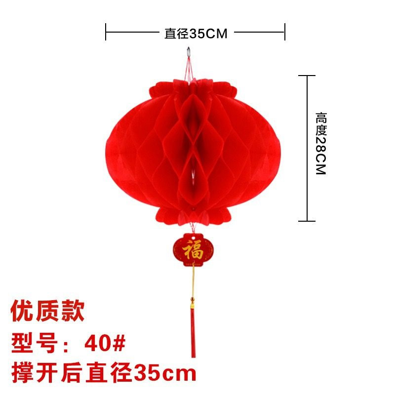 智美环球 折叠蜂窝喜庆小红纸灯笼挂饰装饰 【优质加厚】40#直径约35cm 20个*2组