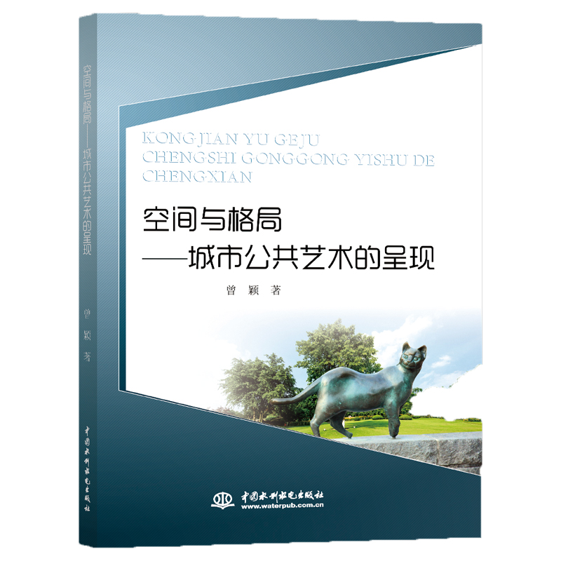 正版新书】产城融合(城市更新与特色小镇)理论与实践曾颖97875170