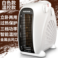 奥克斯(AUX)取暖器NFJ-200A2电暖风机家用电暖气小太阳电暖器办公室节能省电小型 白色温控款