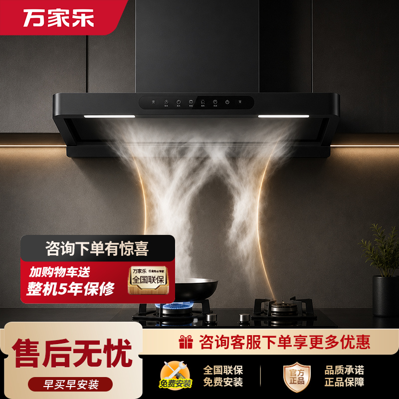 万家乐欧式顶吸抽油烟机[小飓风H6]27m³超薄变频360°环吸净烟欧式跨界 大吸力油烟机燃气灶具套装高清大图