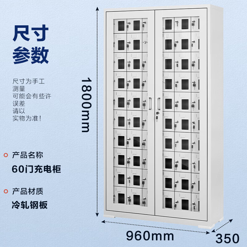 科野 手机充电柜存放柜对讲机柜保管柜电子设备存放柜寄存柜60门可充电