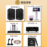 奔腾(BNTN)低音炮KTV音响点歌机卡包功放卡拉OK无线U段话筒客厅小型唱歌k歌会议室8200配豪庭2.1套装家庭影院