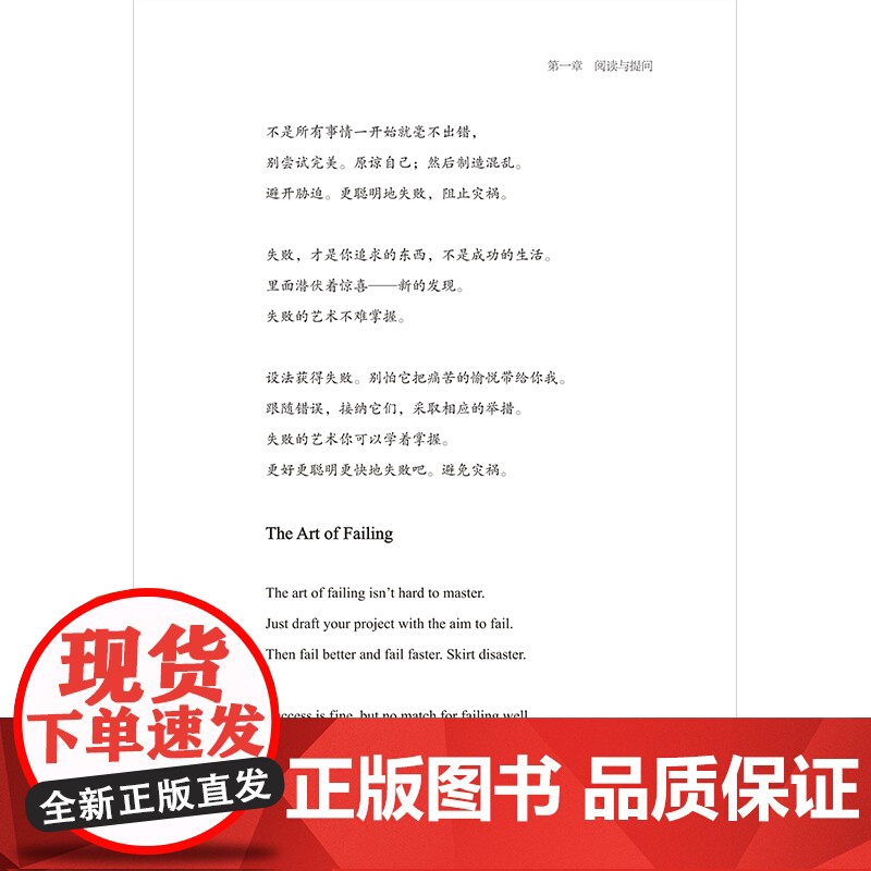 细读与领悟:如何真正读懂一本文学书(纽约大学人文学科教授罗伯特·迪亚尼)(文学评论与鉴赏)天地出版社高清大图